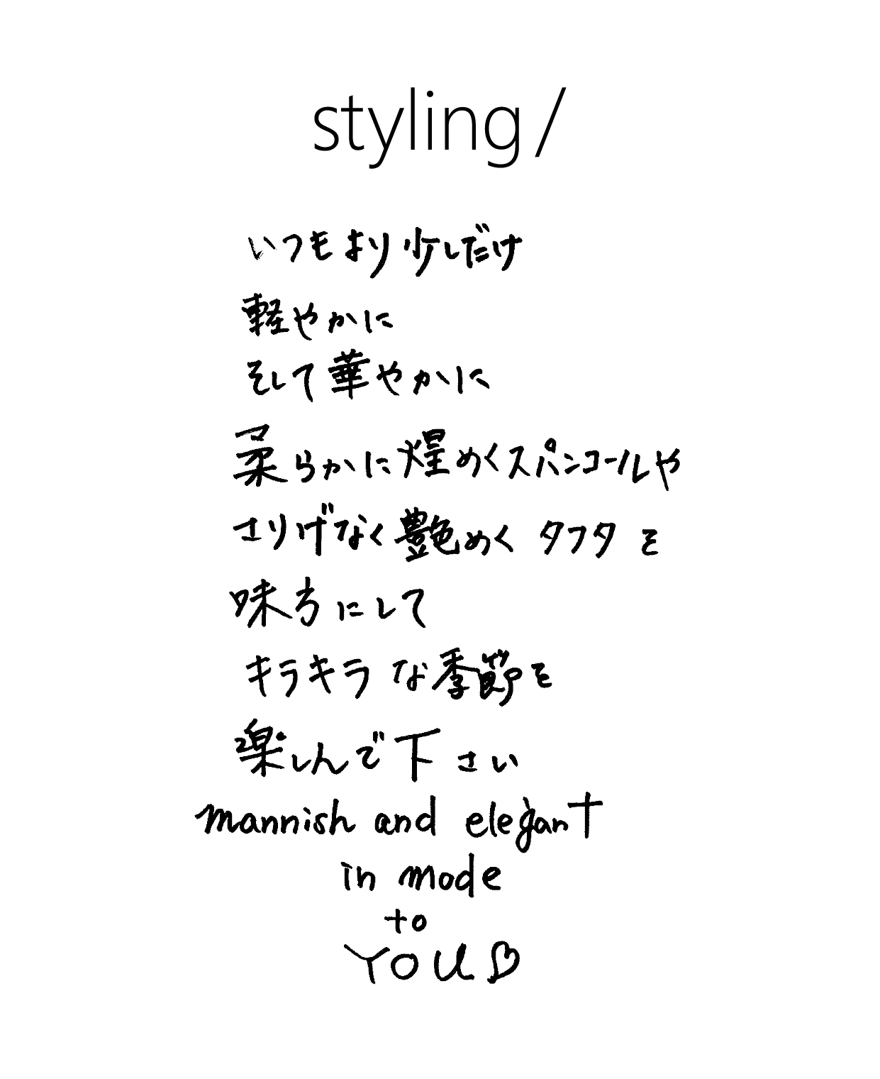 styling/